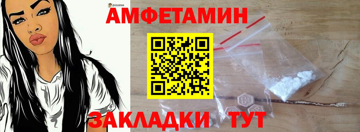 Заволжье  Амфетамин 98%  АМФЕТАМИН  Вход с VPN 