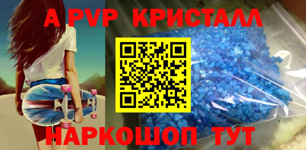 Alpha PVP СК  A-PVP Соль  А ПВП СК КРИС  Заволжье  Вход с VPN 