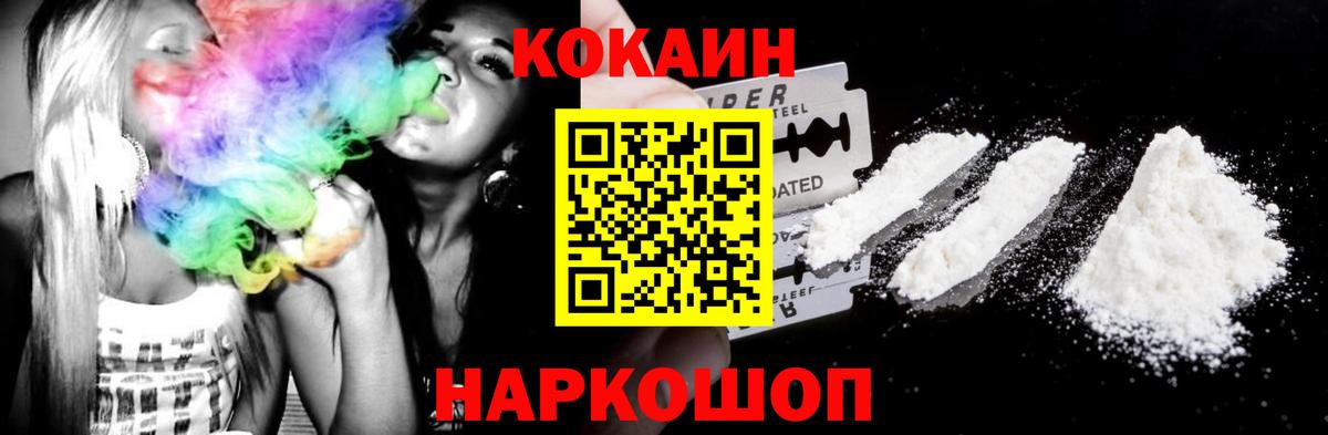 Заволжье  COCAIN 98%  COCAIN Fish Scale  Вход с VPN 