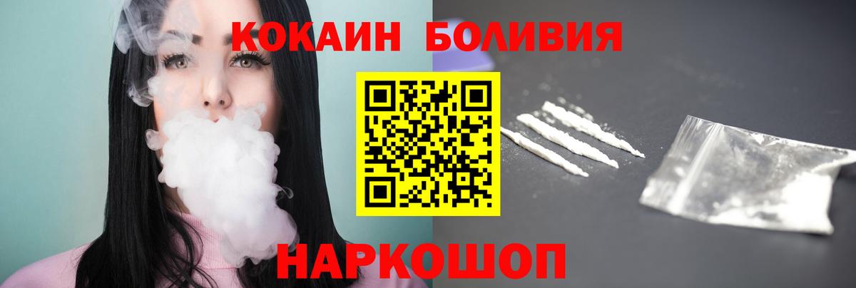 Кокаин Fish Scale Заволжье