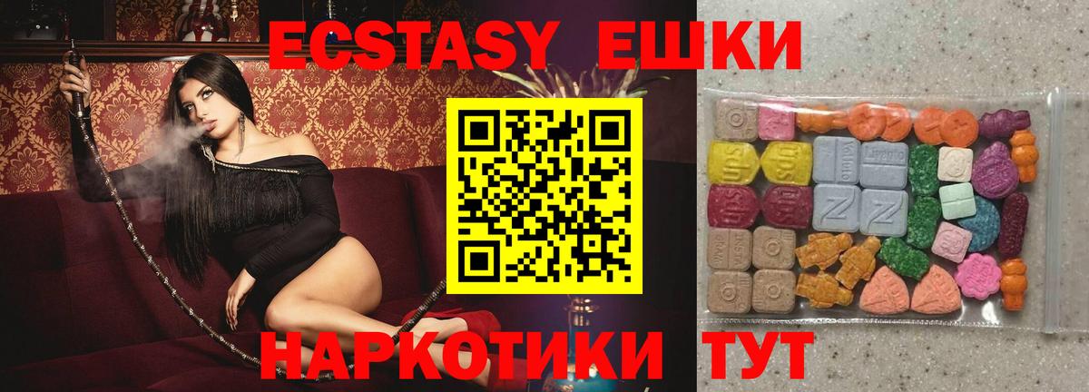 купить наркоту  Ecstasy MDMA  Заволжье  Вход с VPN  Экстази Cube 
