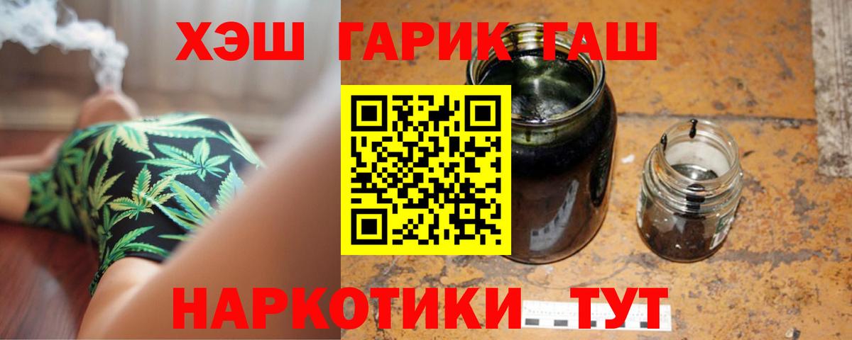 ГАШИШ  Гашиш гашик  Вход с VPN  Заволжье  Гашиш гарик 