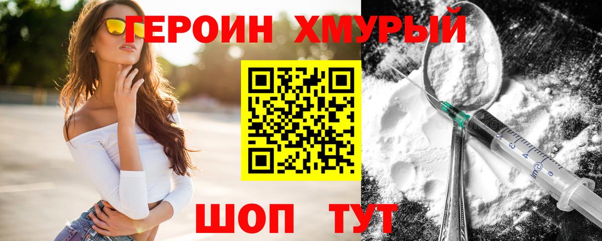 Героин гречка  Вход с VPN  Заволжье 