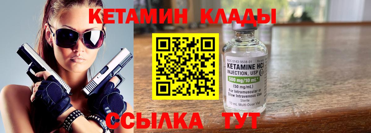 Заволжье  Кетамин ketamine  mega ТОР  Вход с VPN 