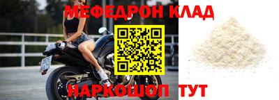 мефедрон Тулун