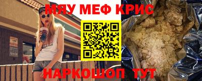 мефедрон Тулун
