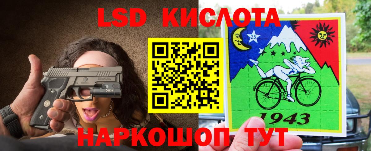 ЛСД экстази кислота Заволжье
