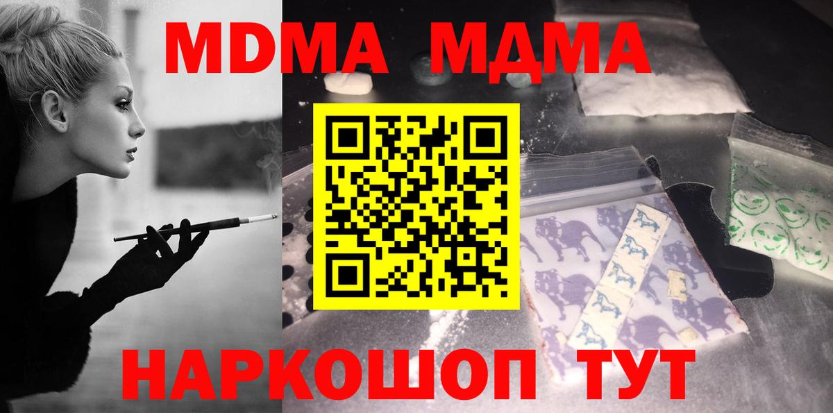 Заволжье  МДМА кристаллы  МДМА Molly  Вход с VPN 