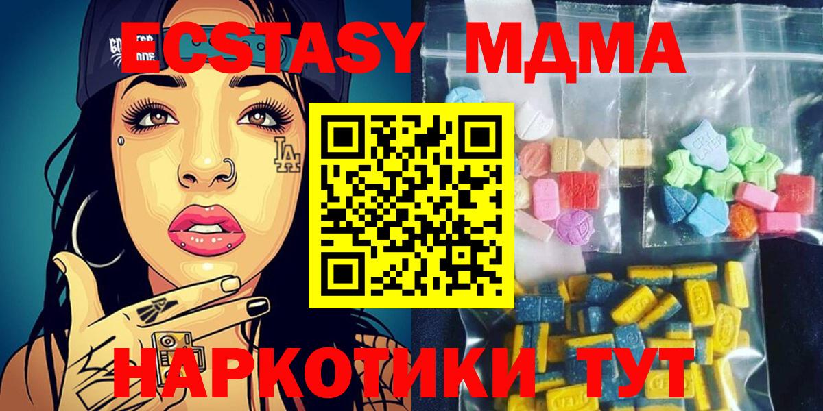 МДМА crystal Заволжье