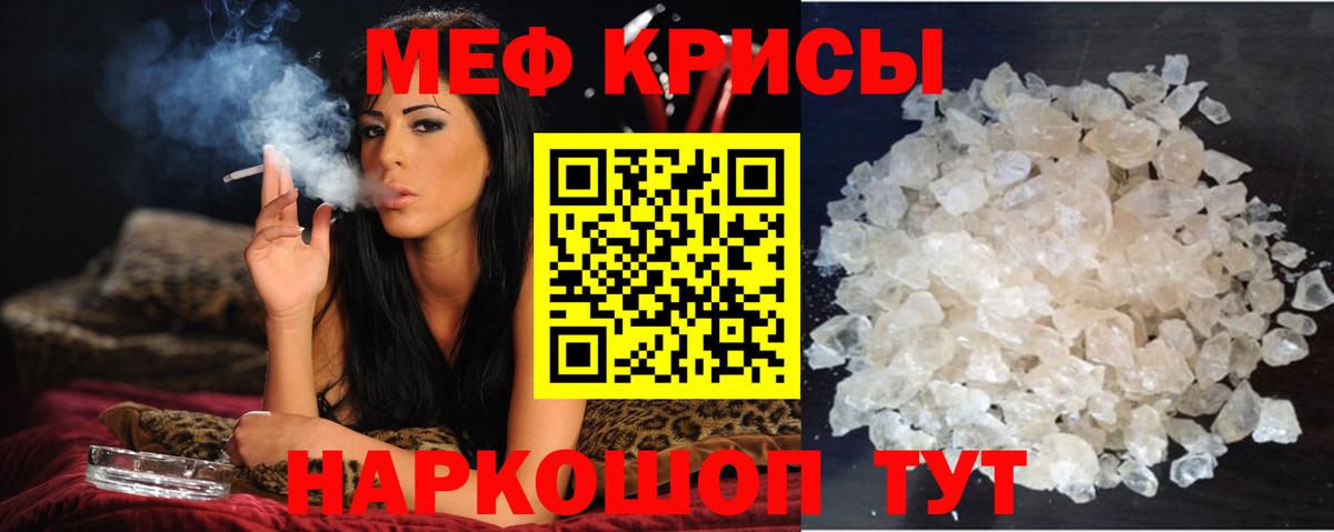 Меф кристаллы Заволжье