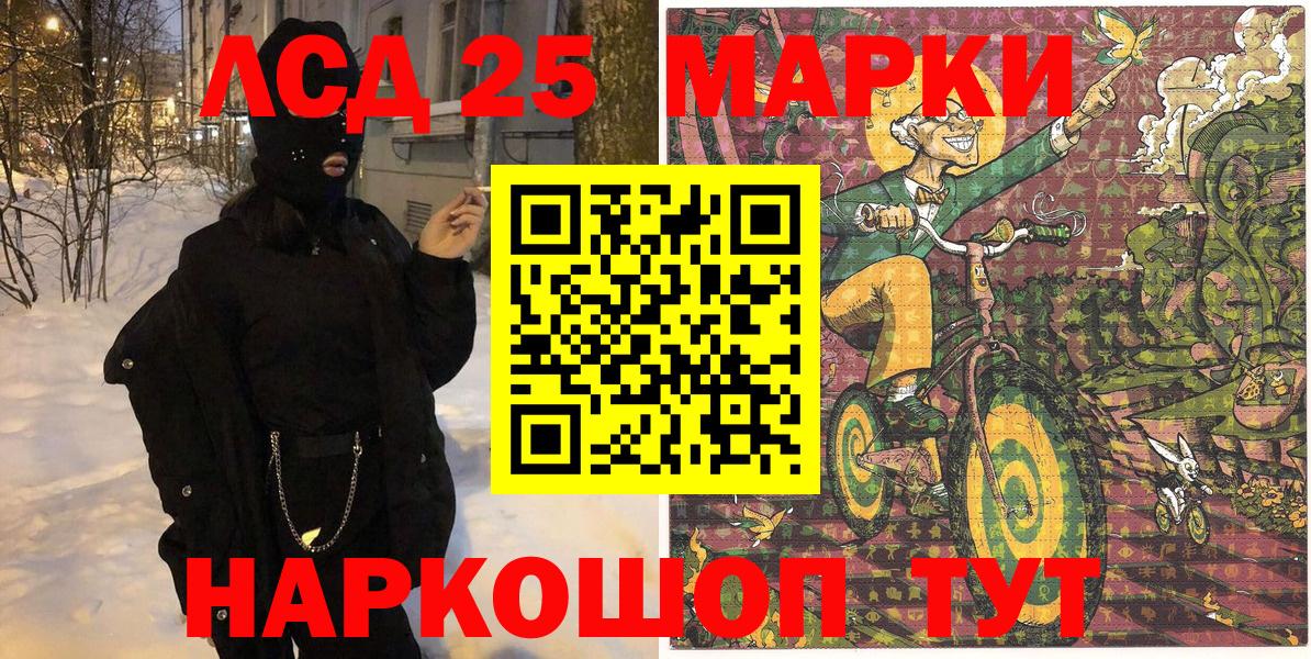 Наркотические марки 1500мкг Заволжье