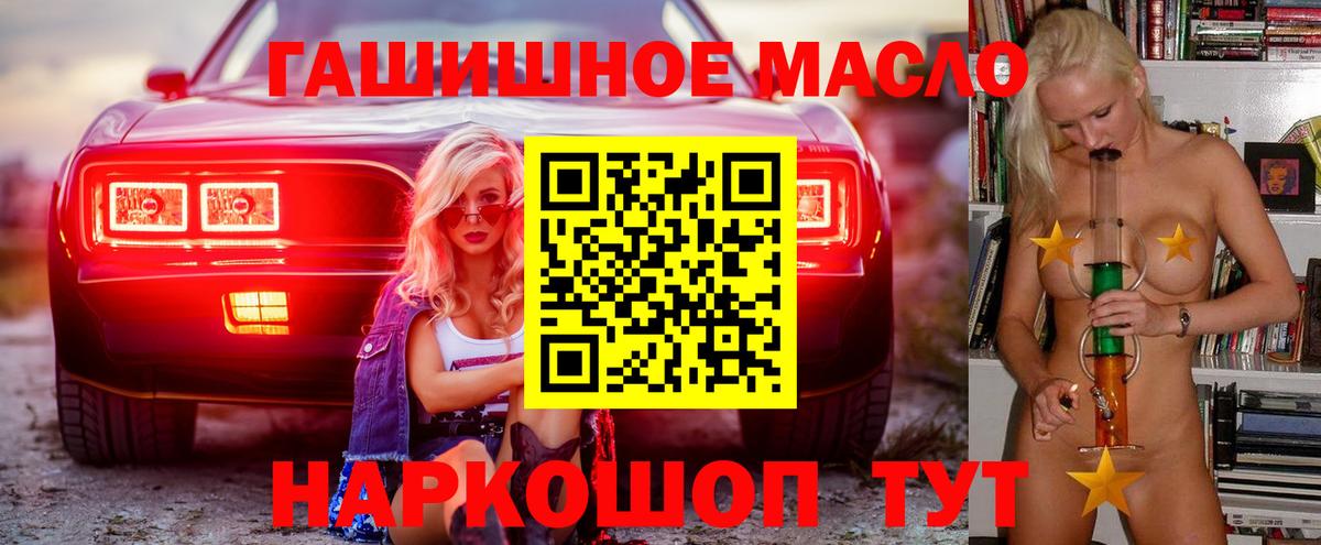 где продают наркотики  Вход с VPN  Заволжье  ТГК вейп 