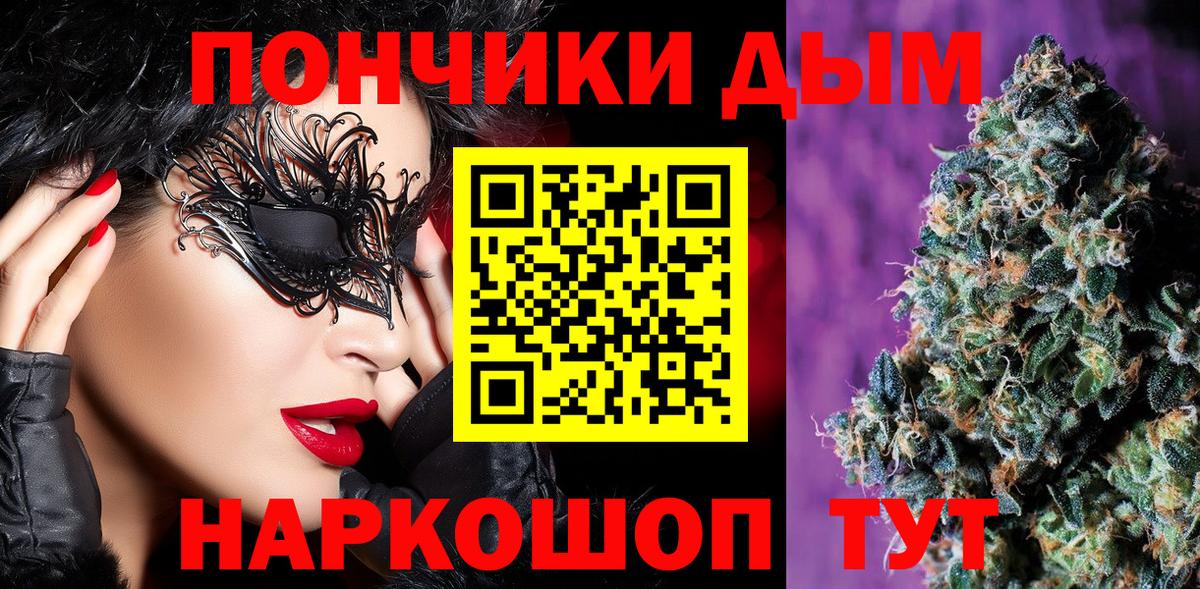 Бошки Шишки марихуана  Шишки марихуана Bruce Banner  Заволжье  Конопля планчик  Конопля семена  Вход с VPN 